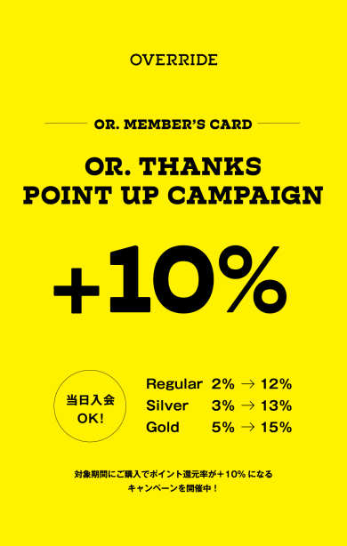 【お得なお知らせ】OR.THANKS POINT UP CAMPAIN