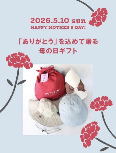 HAPPY MOTHER’S DAY! 「ありがとう」を込めて贈る母の日ギフト