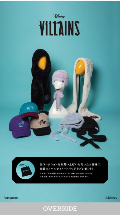 OVERRIDE×DISNEY VILLAINSコラボ　10月10日（金）発売