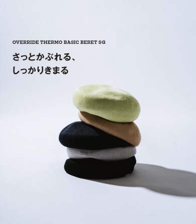 【OVERRIDE】おすすめベレー♪