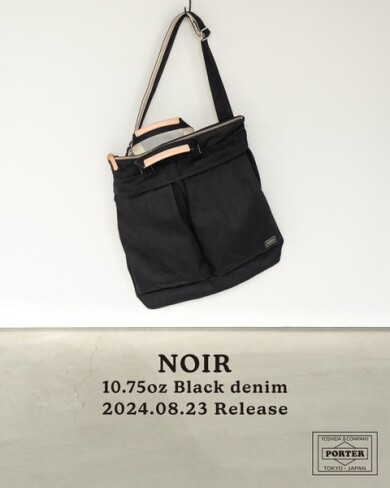 PORTERの新作「NOIR」が好評発売中  