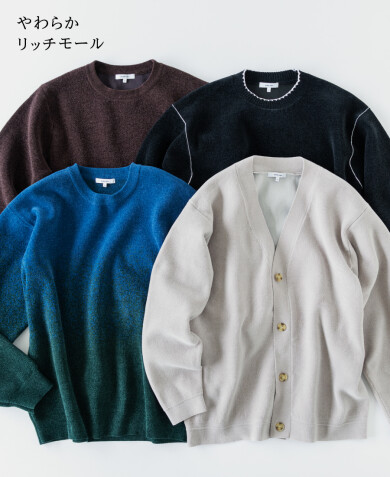 Mens👨大人気やわらかリッチモールニットのご紹介