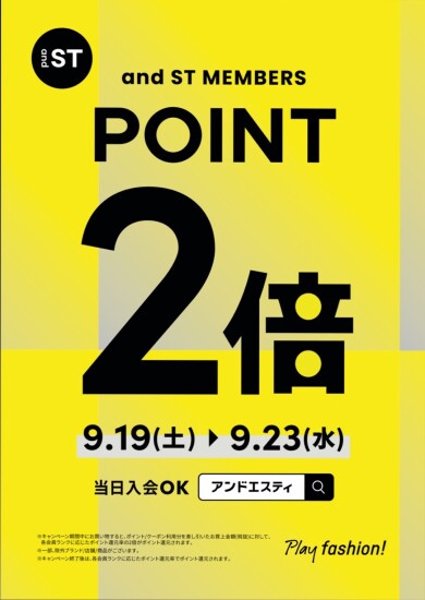🔥and ST アプリ会員様限定😍ポイント2倍キャンペーン開催‼️