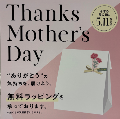 💐母の日おすすめアイテム💐