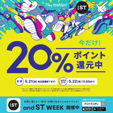 😍😍アプリ会員様限定😍😍20％ポイント還元のお知らせ😊