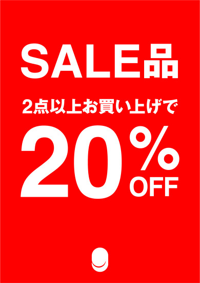 期間限定‼️SALE品２点以上で20％OFF🔥🔥🔥