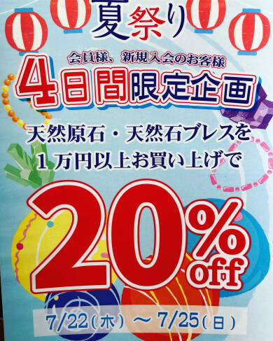 『限定SALE』天然石がお買得です‼️