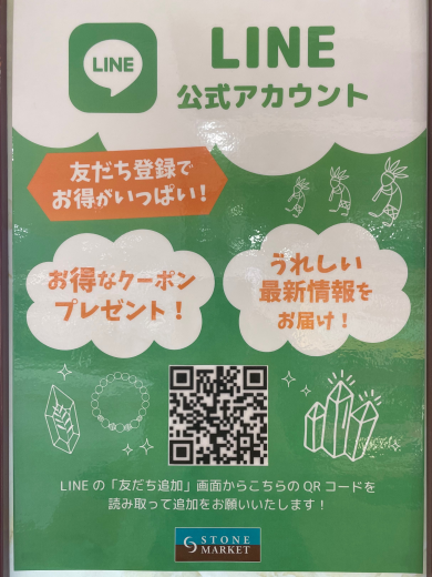 LINEクーポン配信中🎉