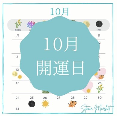 本日一粒万倍日🌾