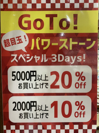 緊急お買い得情報🙌
