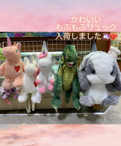 ☆ ふわもこアイテム入荷 ✩
