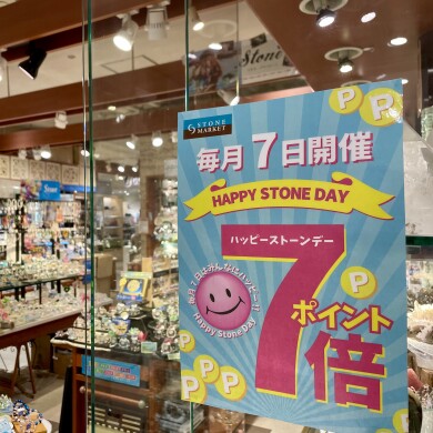 ☺︎ ポイント7倍 ☺︎