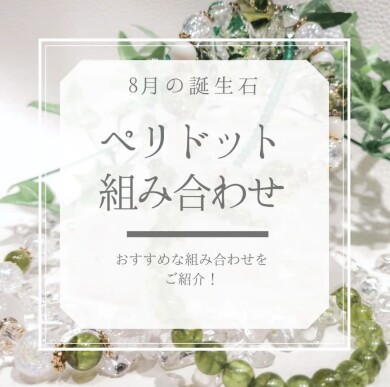 オススメ組み合わせ⸜( •⌄• )⸝