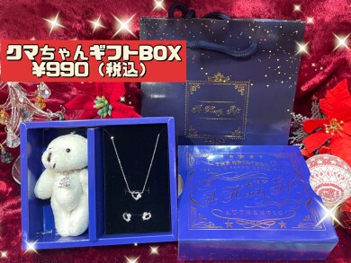 クリスマスギフトBOX💝
