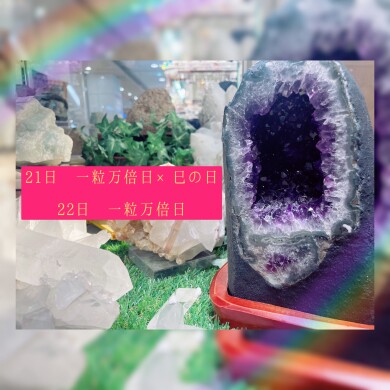 🤍💛開運日💛🤍