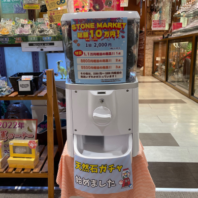 💖ガチャガチャ💖