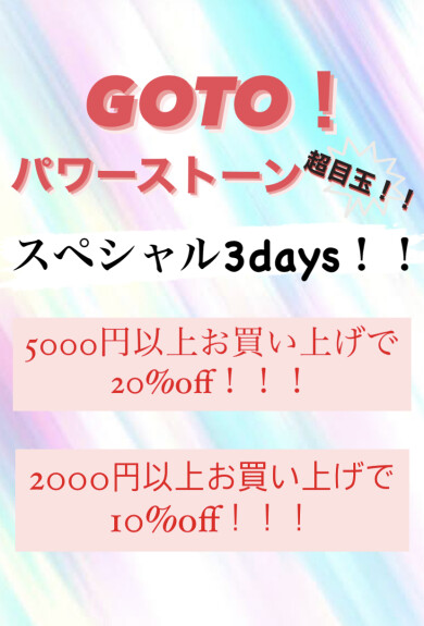 ✩ セール開催中！ ✩