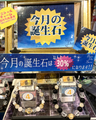 ✩ 4月の誕生石 ✩