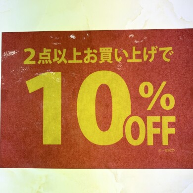 ✩ 期間限定セール ✩