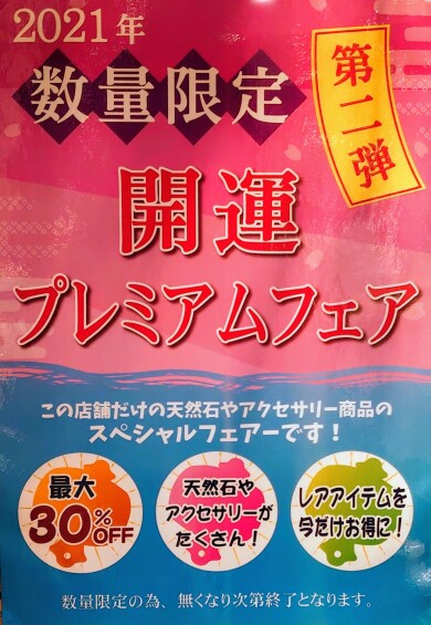 本日から！