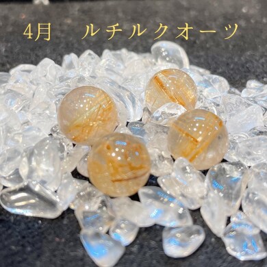 4月の誕生石💎ルチルクォーツ💎