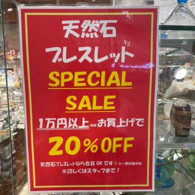 お得情報😳