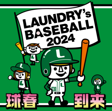 LAUNDRY’S BASEBALL 