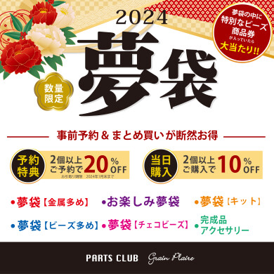 12月1日(金)～予約受付スタート