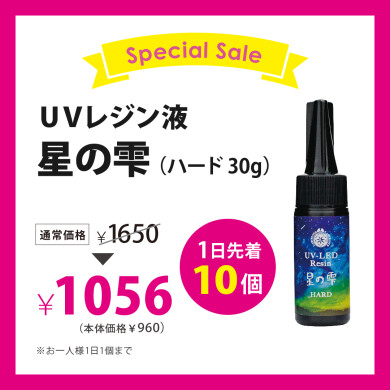 🎉🎉周年祭　本日最終日🎉🎉