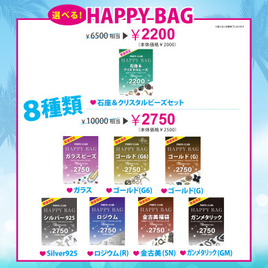 店内全品　20%OFF　本日最終日