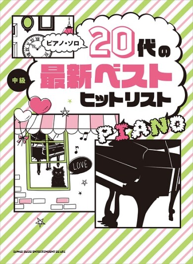 20代にオススメ新刊ご紹介！