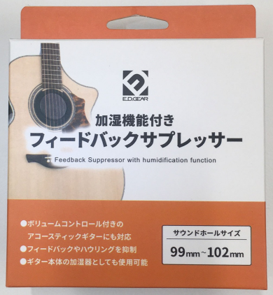 アコギの嫌な悩みを解決！