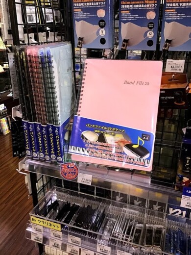 バンドファイルがよく売れてます！