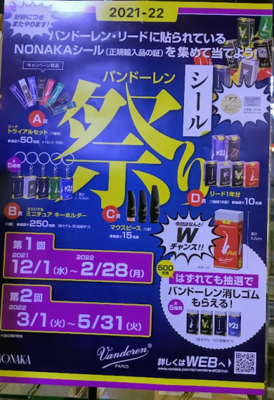 今年もあります！シール祭り！！
