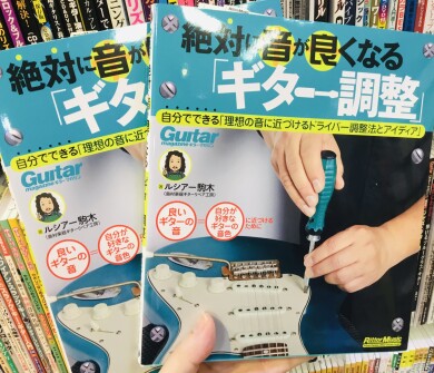 待望の本！！入荷してます！！