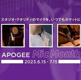 APOGEEが配信の味方を張るそうです