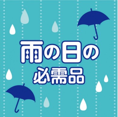 ピアノの湿気対策！