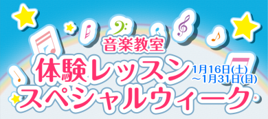 お子様の習い事をお探しの方へ！！！