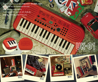 CASIOミニキーボードが数量限定でお買い得！