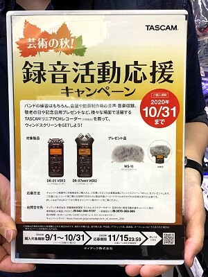 ☆芸術の秋キャンペーン★