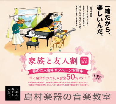この春新しいこと始めませんか？
