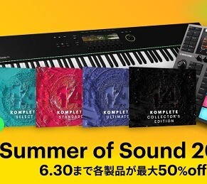 【2024-Summer of Sound-】セール情報！