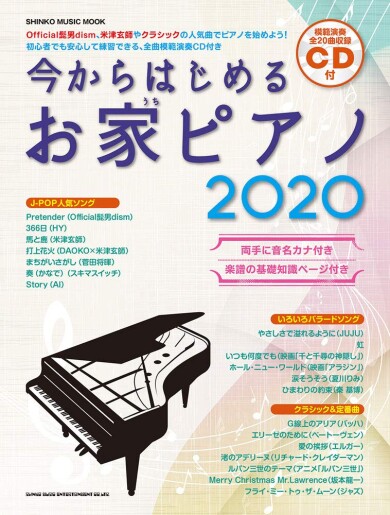 お家ピアノ始めてみませんか？