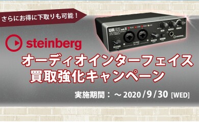 ★買取強化キャンペーン☆