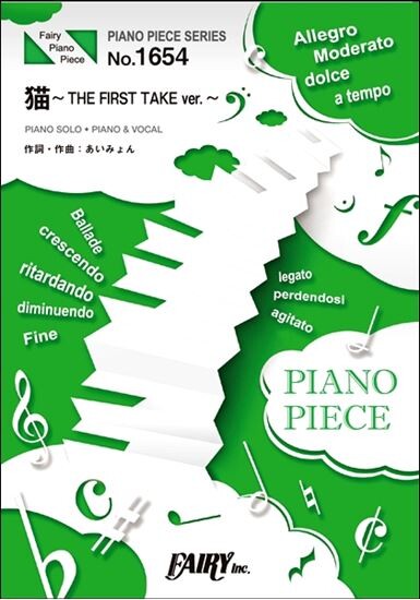 話題のあの曲を弾いてみよう♪