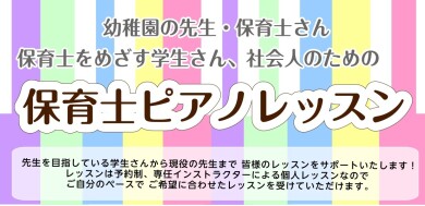 『保育士試験』の対策レッスン行っています♪