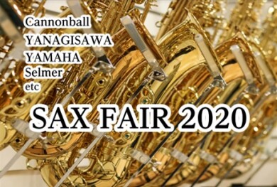サックスフェア～2020秋～