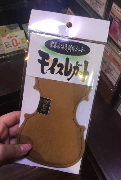 モイスレガートのご紹介！