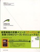 金管楽器を吹いている方におススメの１冊！