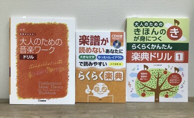 一緒に「ソルフェージュ」勉強してみませんか?